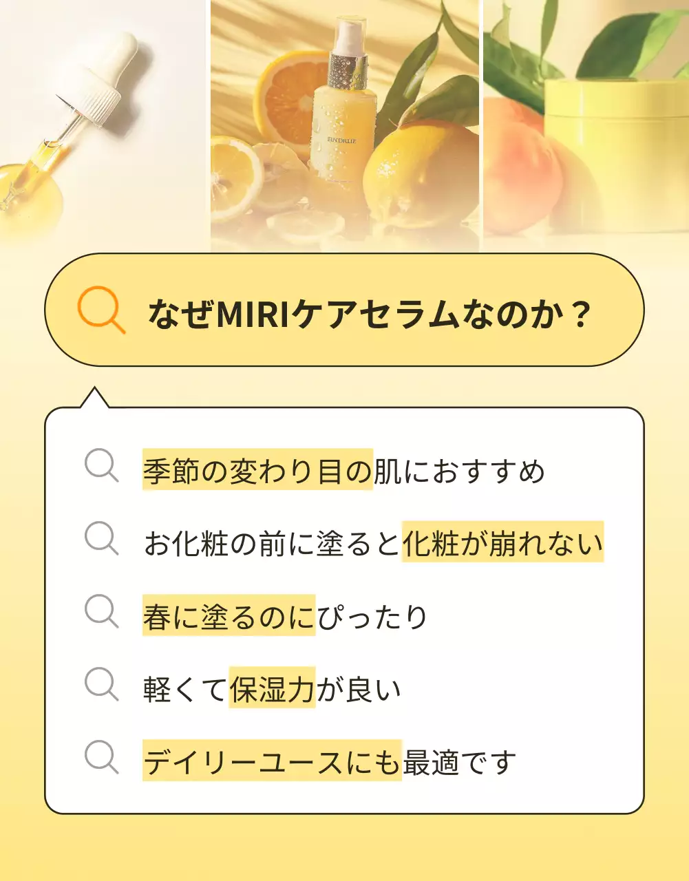 黄色 モダン スキンケア ページ 詳細ページ