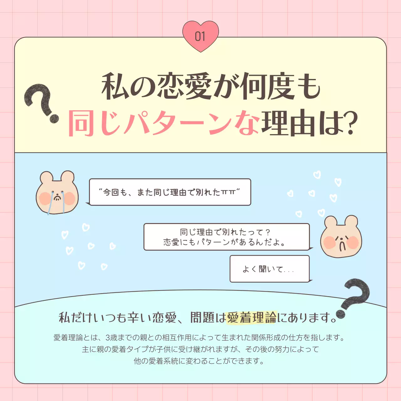 ピンク かわいい メンタルヘルス チラシ Instagram カルーセル