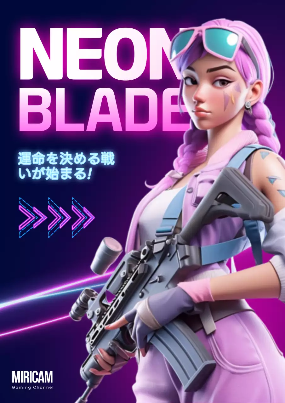 ピンク サイバー ゲーム ポスター