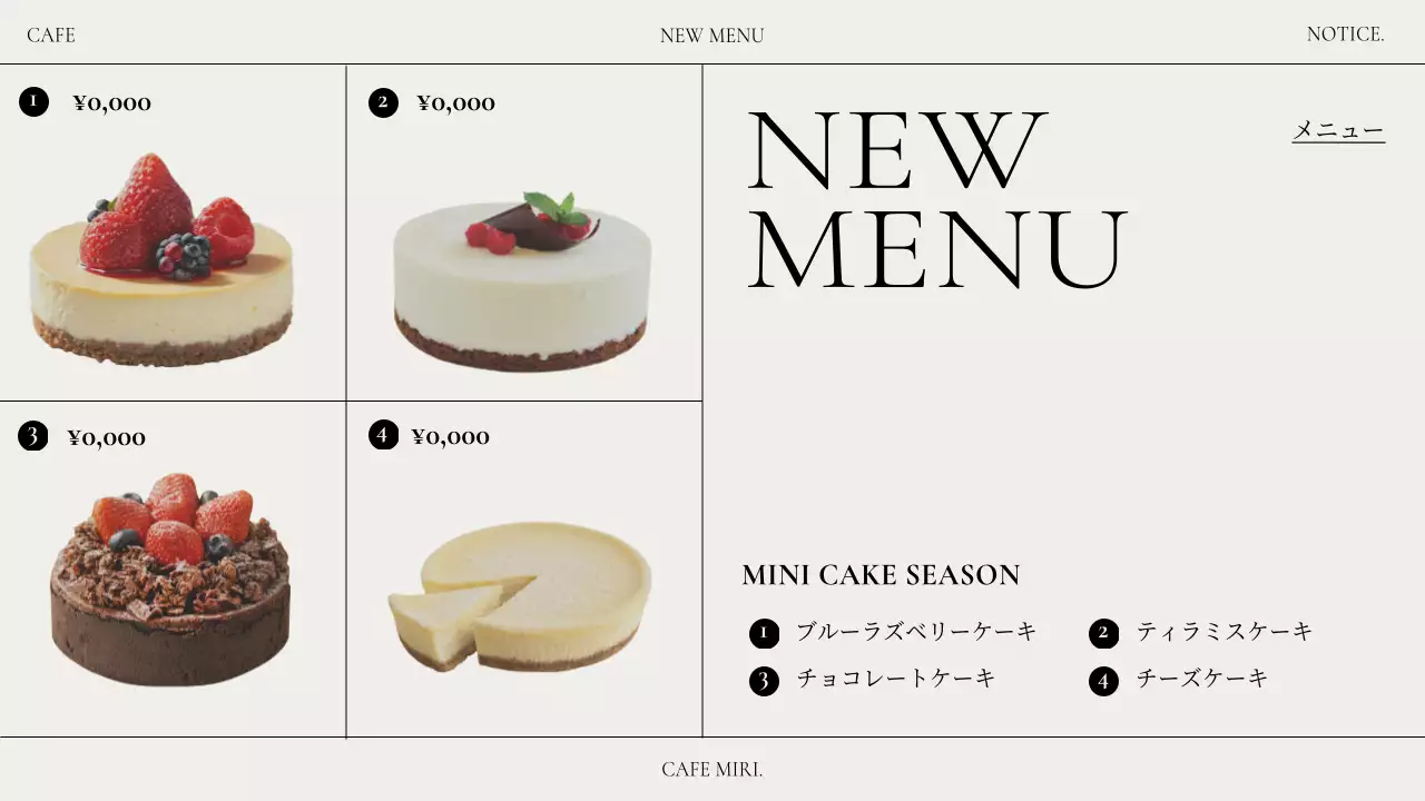 ベージュのモダンなカフェコレクションのお知らせ