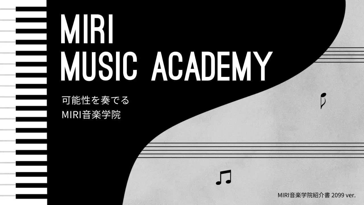 白黒 シンプル 音楽 パンフレット プレゼンテーション