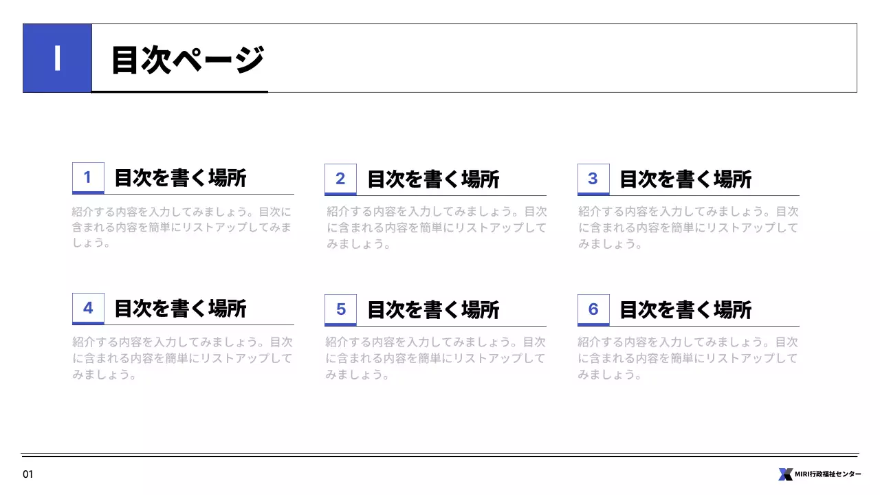 白黒 シンプル 公共機関 レポート プレゼンテーション