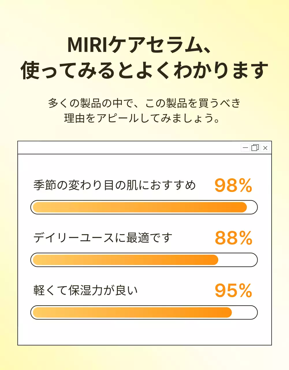 黄色 モダン スキンケア ページ 詳細ページ