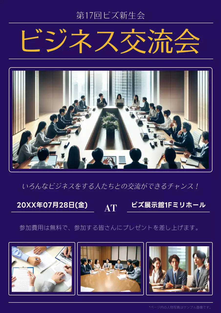 紫 モダン ビジネス ポスター