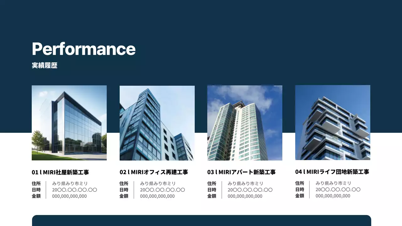 ネイビー モダン 建設 企画書 プレゼンテーション