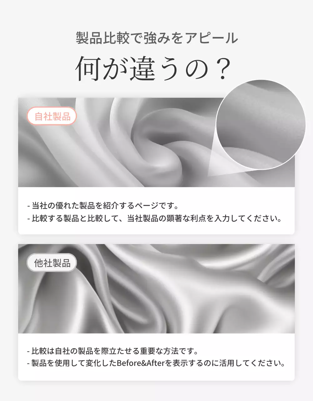 白 シンプル プレゼンテーション 資料 詳細ページ