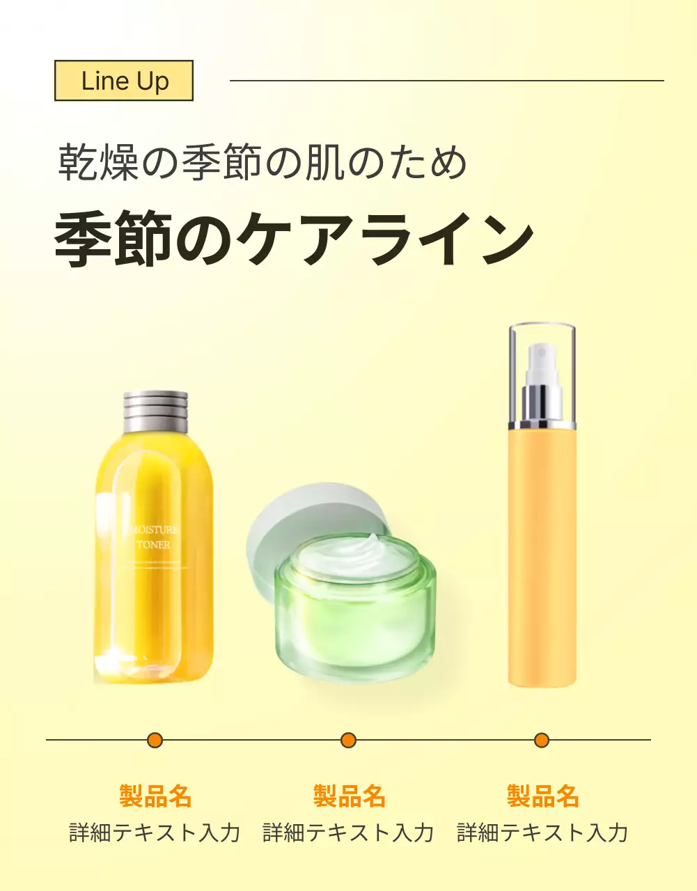 黄色 シンプル 美容 メニュー 詳細ページ