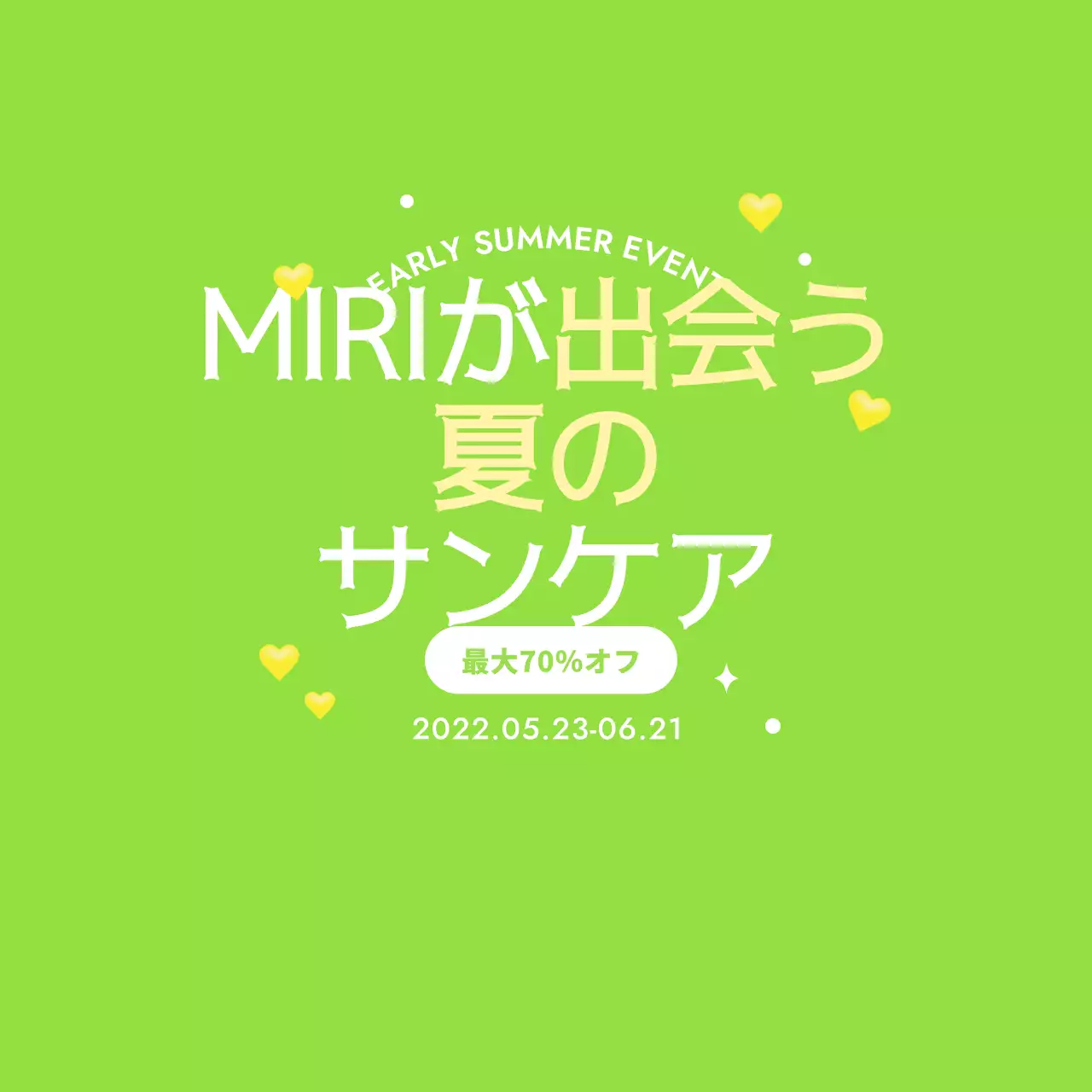 春を連想させる色彩を活用した広報デザイン