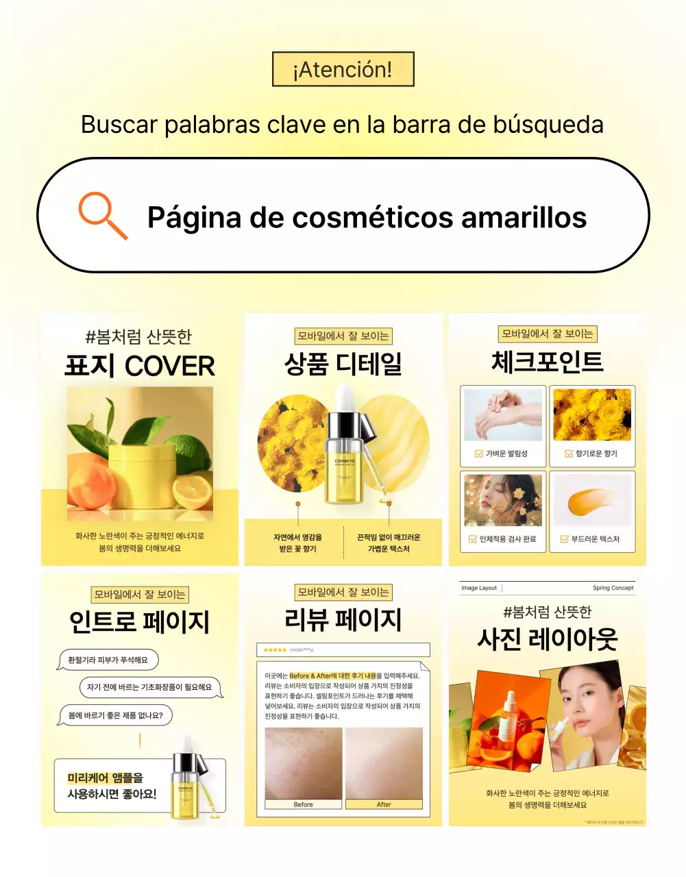 Promoción sencilla, optimizada para móviles y detallada de cosméticos para el cuidado de la piel en amarillo y naranja.