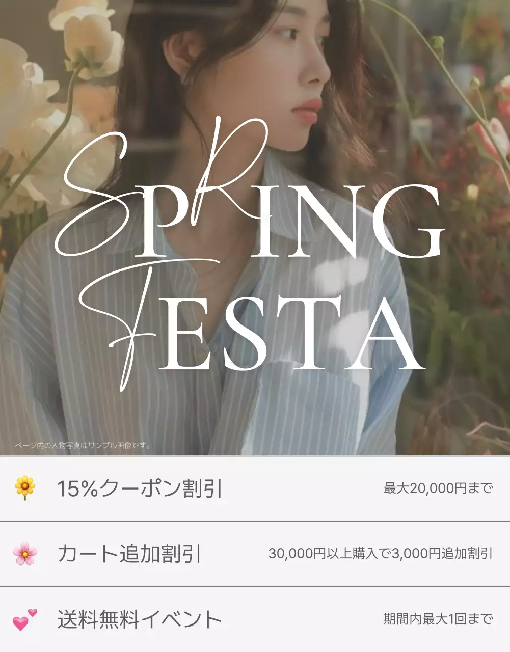 白 シンプル ファッション ポスター 詳細ページ