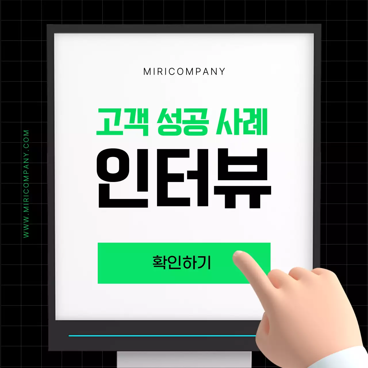 검정과 연두색의 트렌드한 고객사례 콘텐츠 소개서