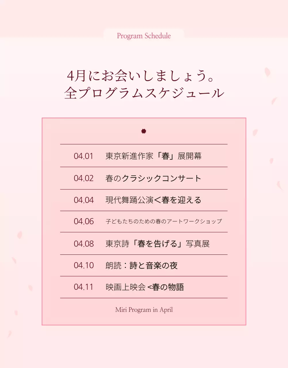 ピンク 上品 展示会 パンフレット 詳細ページ