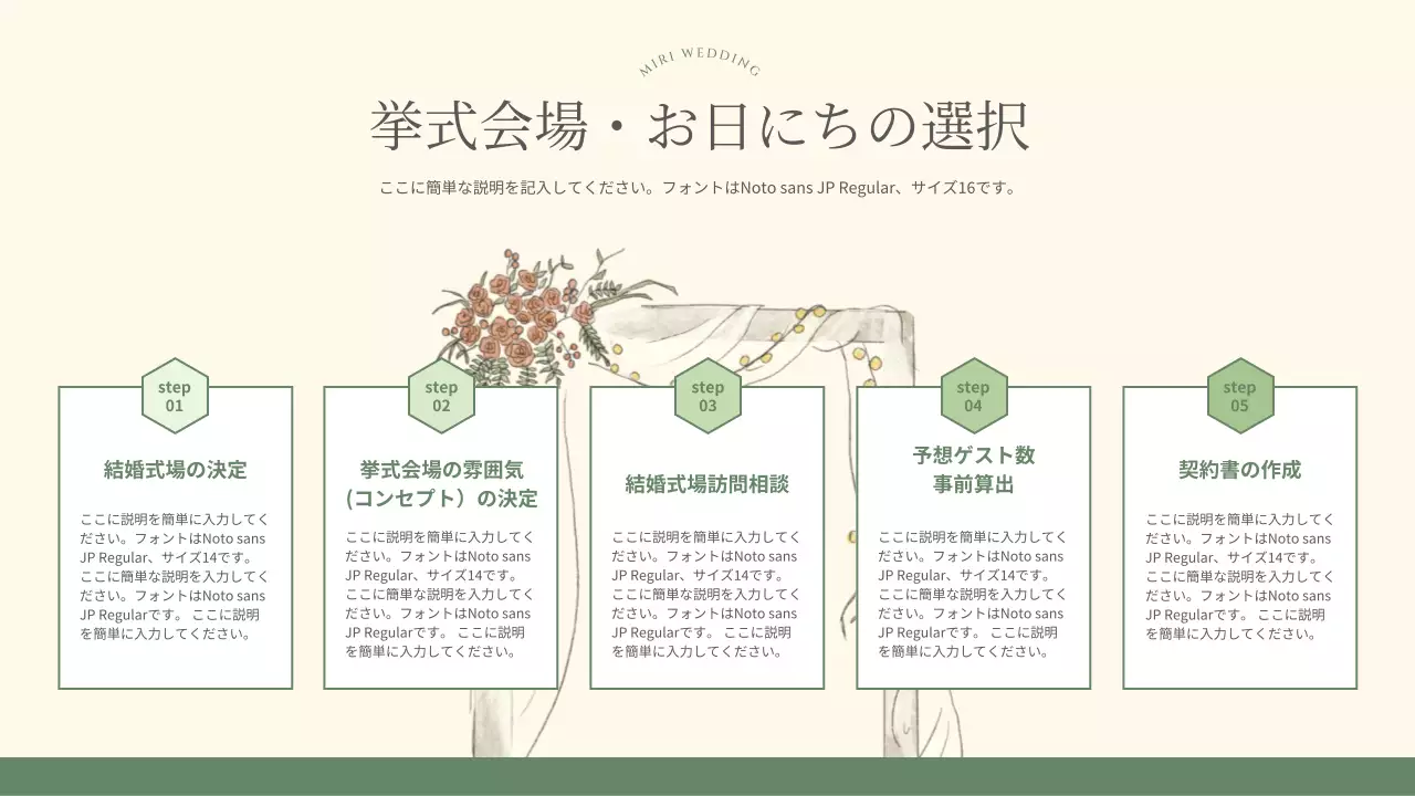 アイボリー シンプル 結婚式 パンフレット プレゼンテーション