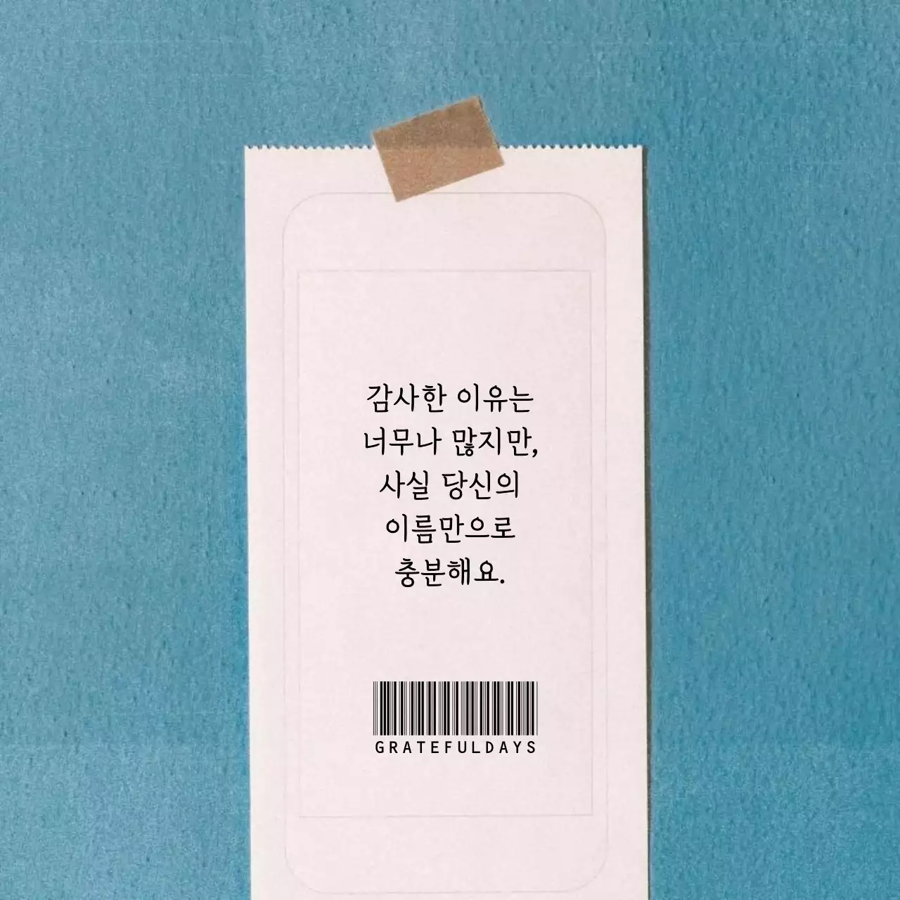 하늘색과 흰색의 감성적인 감사의달 게시글