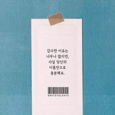 하늘색과 흰색의 감성적인 감사의달 게시글