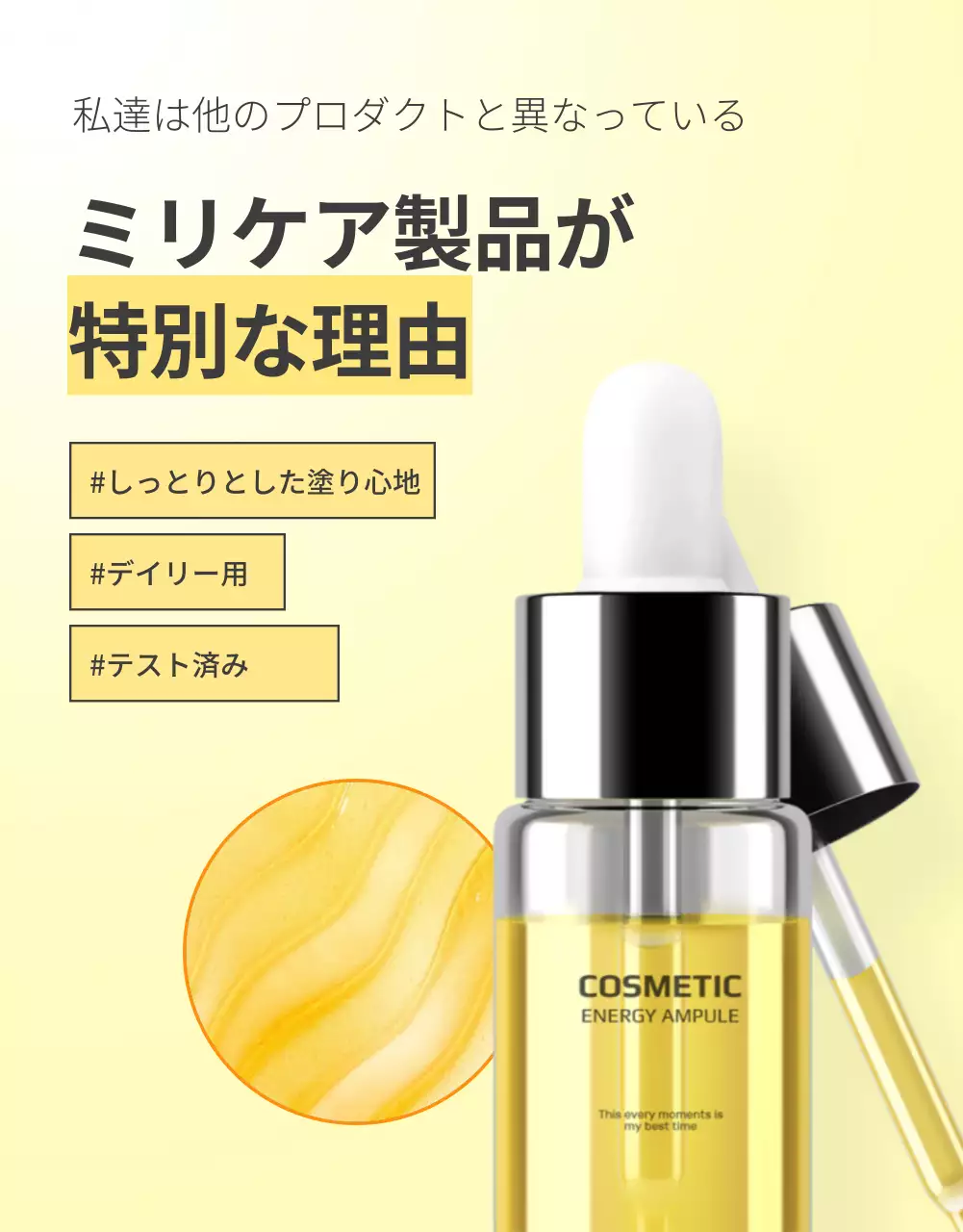 黄色 シンプル 美容 メニュー 詳細ページ