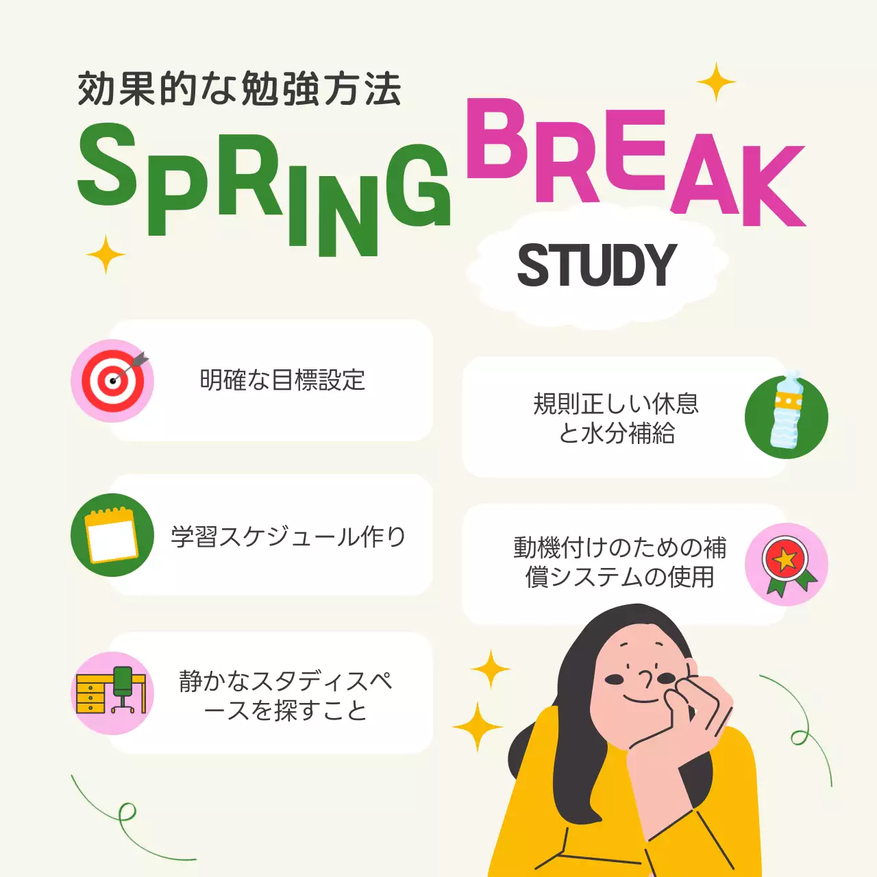 カラフル ポップ 勉強 ポスター