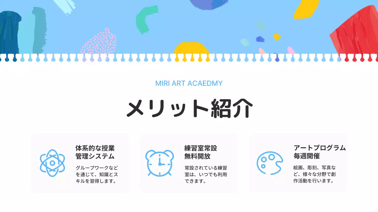 カラフル ポップ アート 紹介状 プレゼンテーション