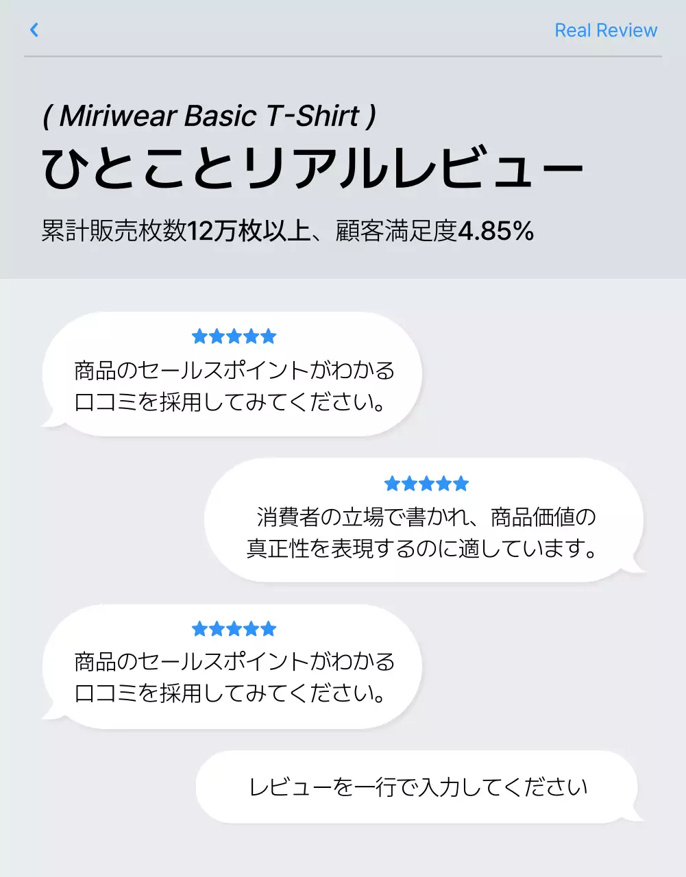 青 シンプル レビュー ページ 詳細ページ