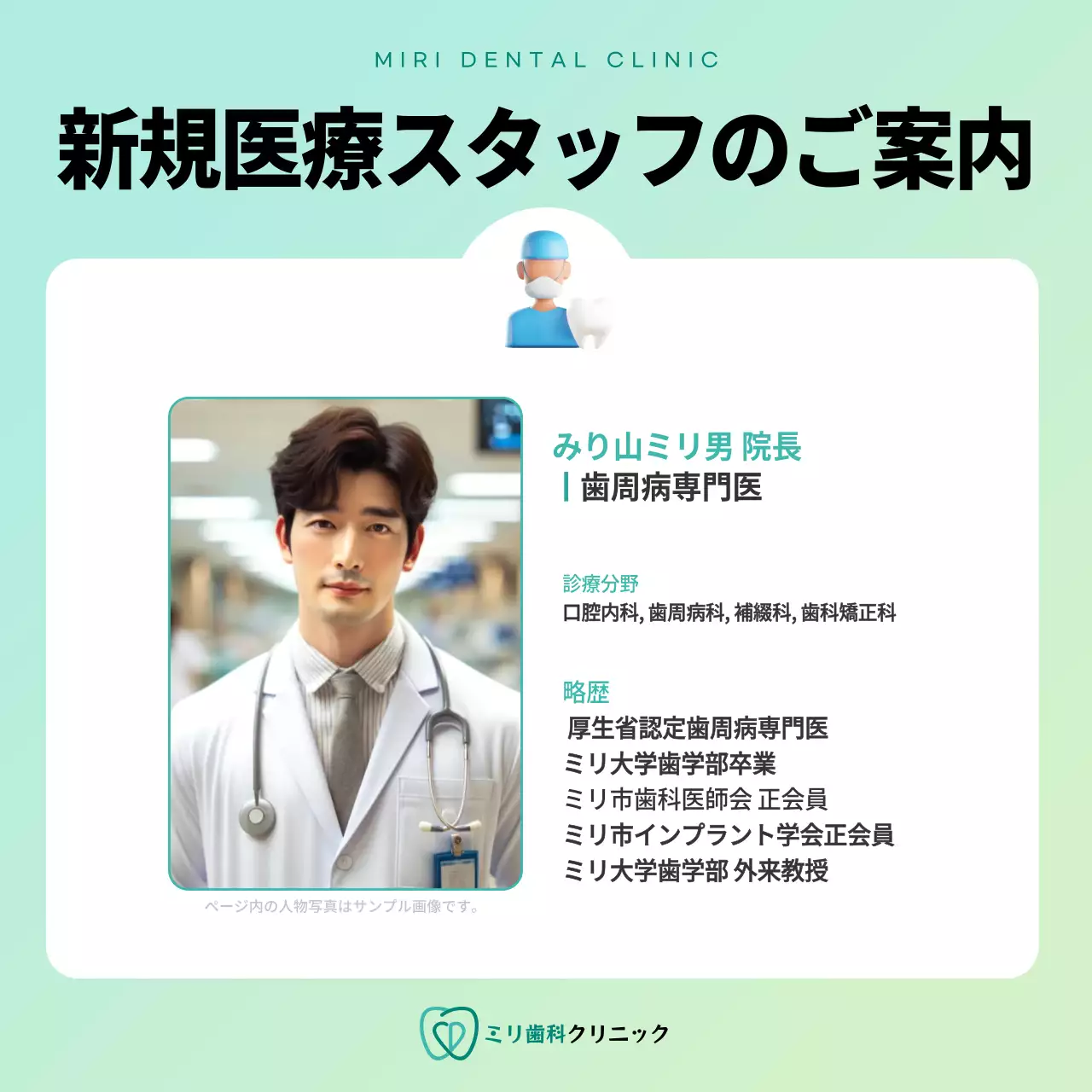 ミント シンプル 病院 営業時間 Instagram カルーセル
