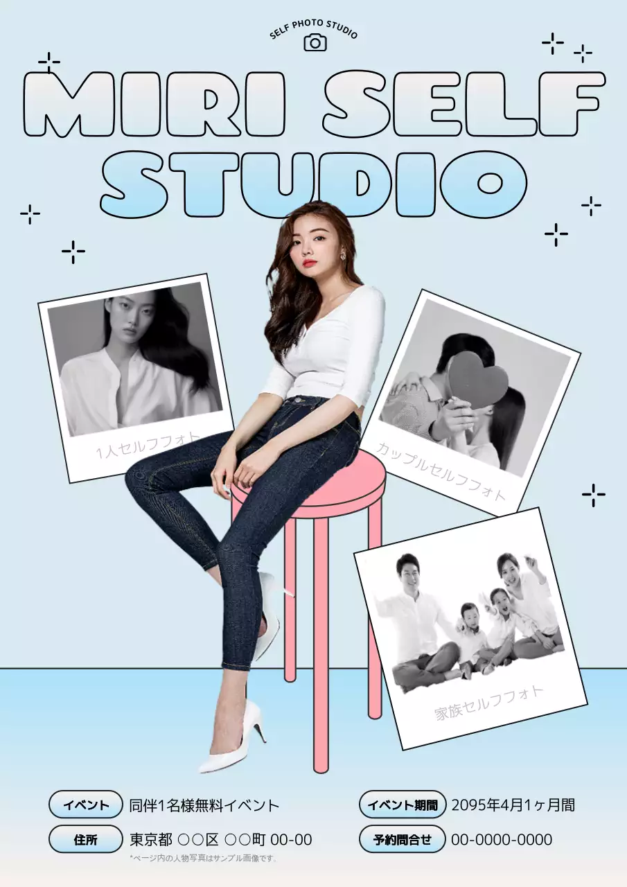 水色 オシャレ フォトスタジオ ポスター