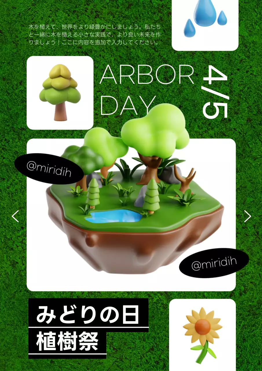 緑 漫画 自然 ポスター