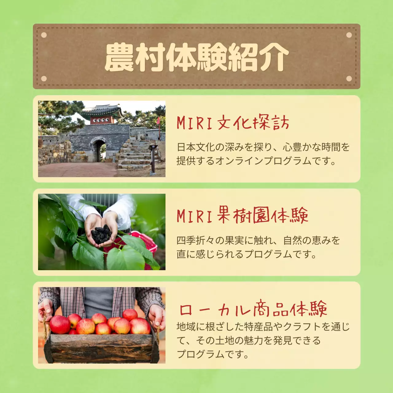 青 シンプル 農村体験 ポスター Instagram カルーセル