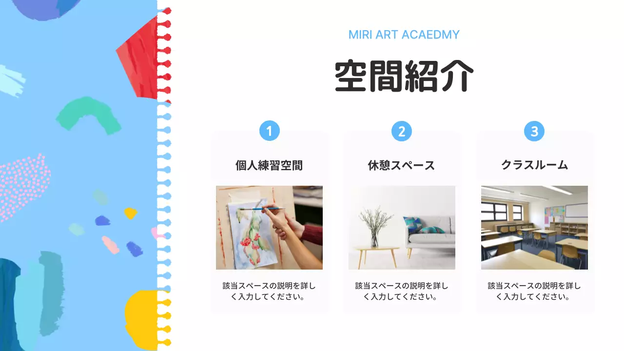 カラフル ポップ アート 紹介状 プレゼンテーション