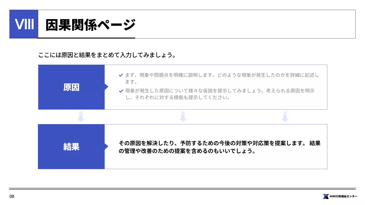 白黒 シンプル 公共機関 レポート プレゼンテーション