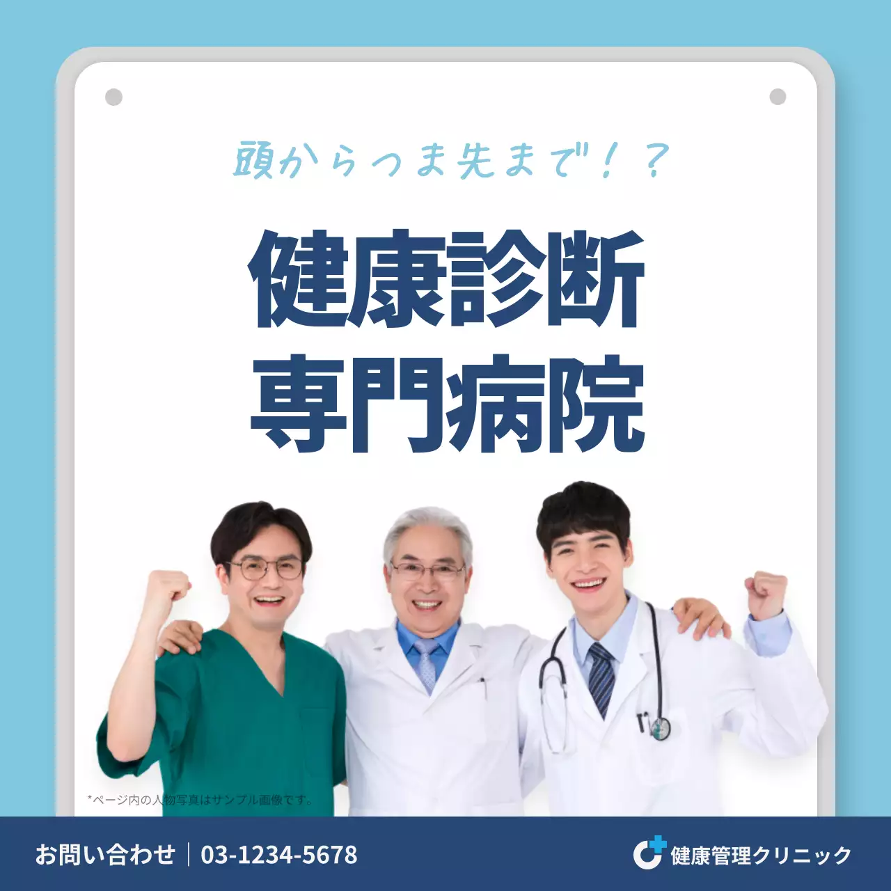 青 シンプル 医療 広告 Instagram投稿