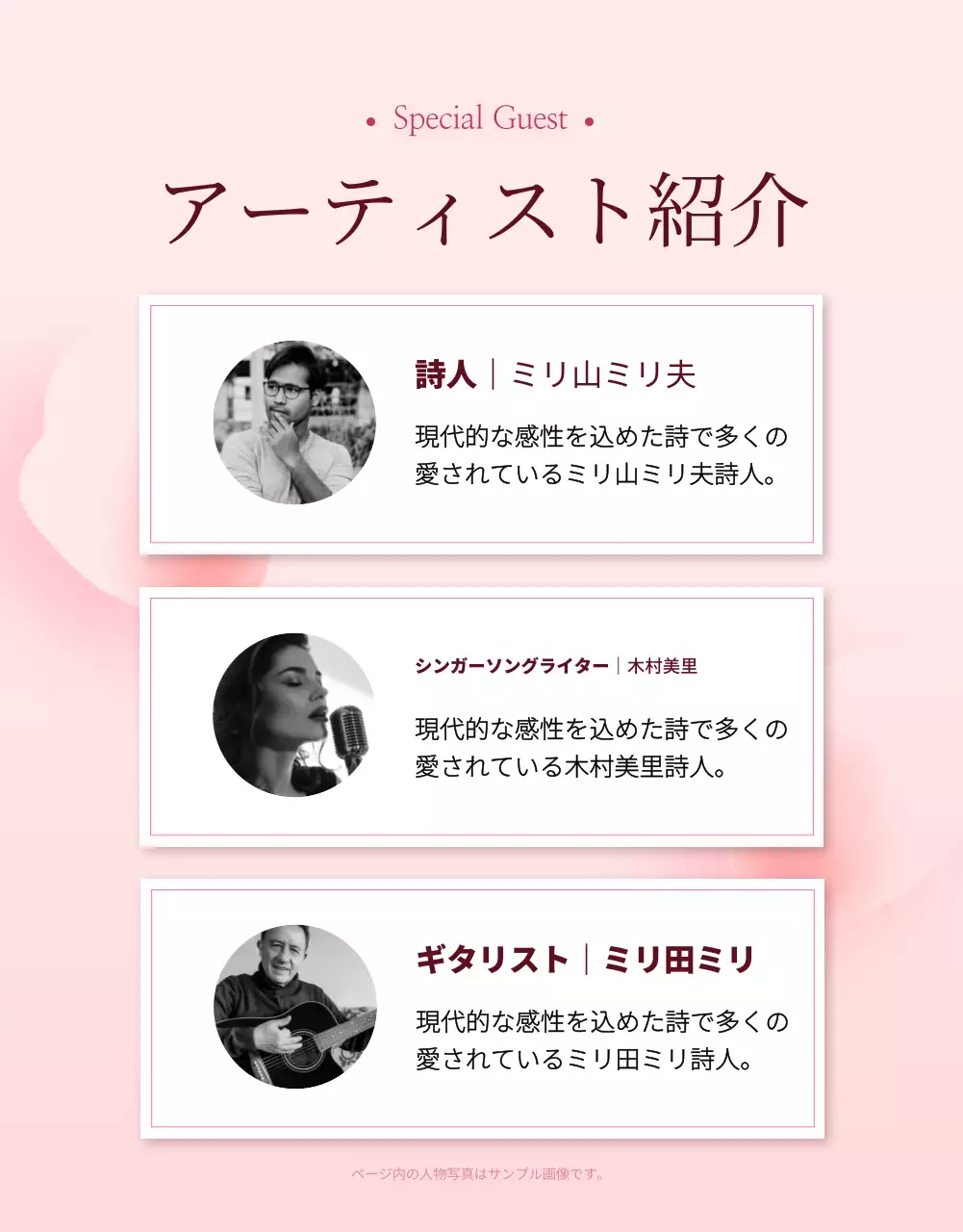 ピンク 上品 展示会 パンフレット 詳細ページ