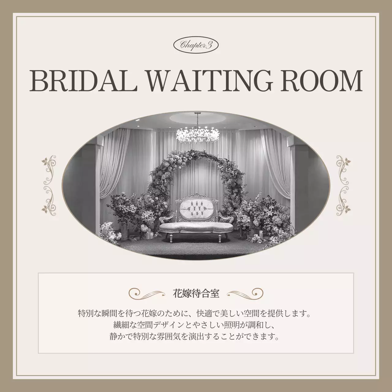 ベージュ 上品 結婚式 パンフレット Instagram カルーセル