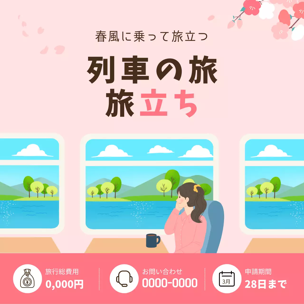 ピンク かわいい 旅行 ポスター Instagram投稿