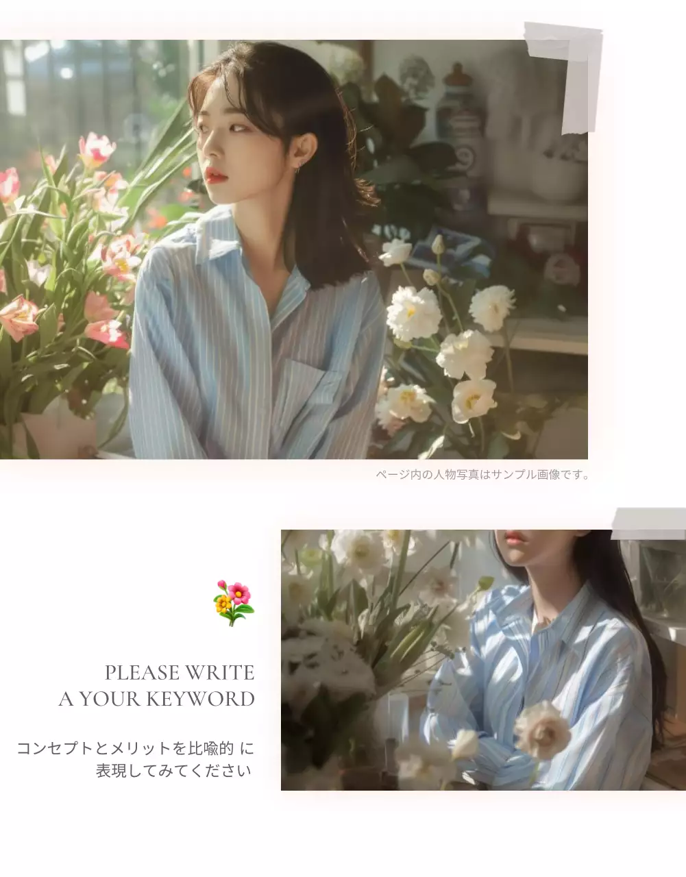 カラフル 上品 写真 テンプレート 詳細ページ