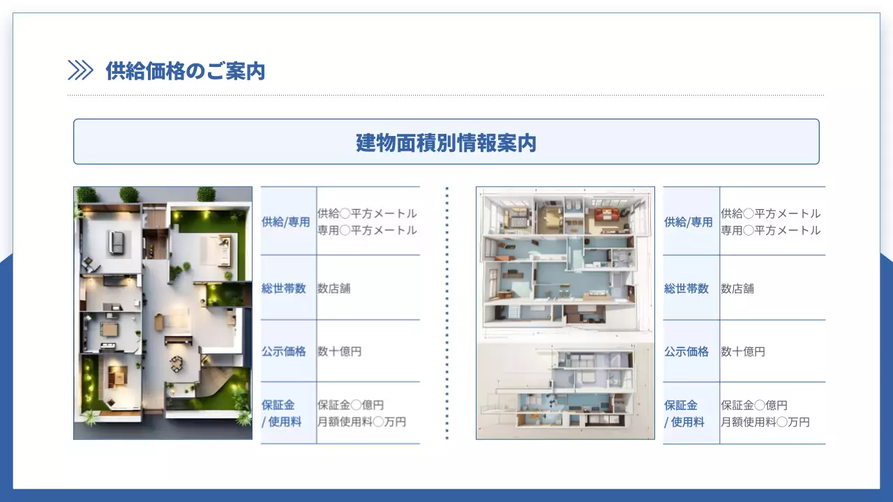 青 シンプル 建設 企画書 プレゼンテーション