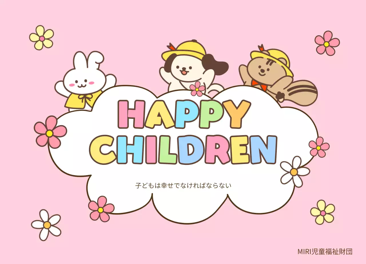 アニマルキャラクターのかわいい感じの福祉財団