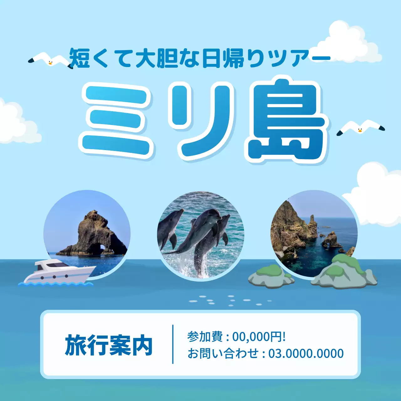 青 ポップ 旅行 ポスター Instagram投稿