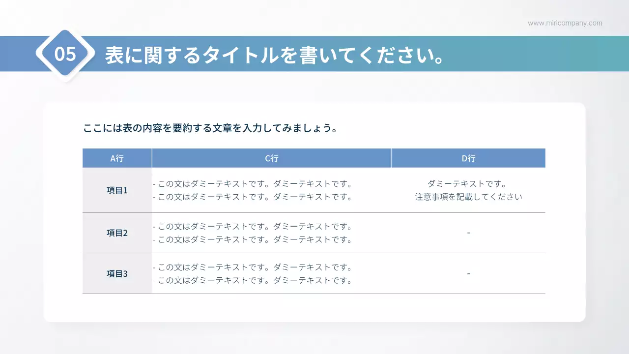 青 シンプル ビジネス 企画書 プレゼンテーション