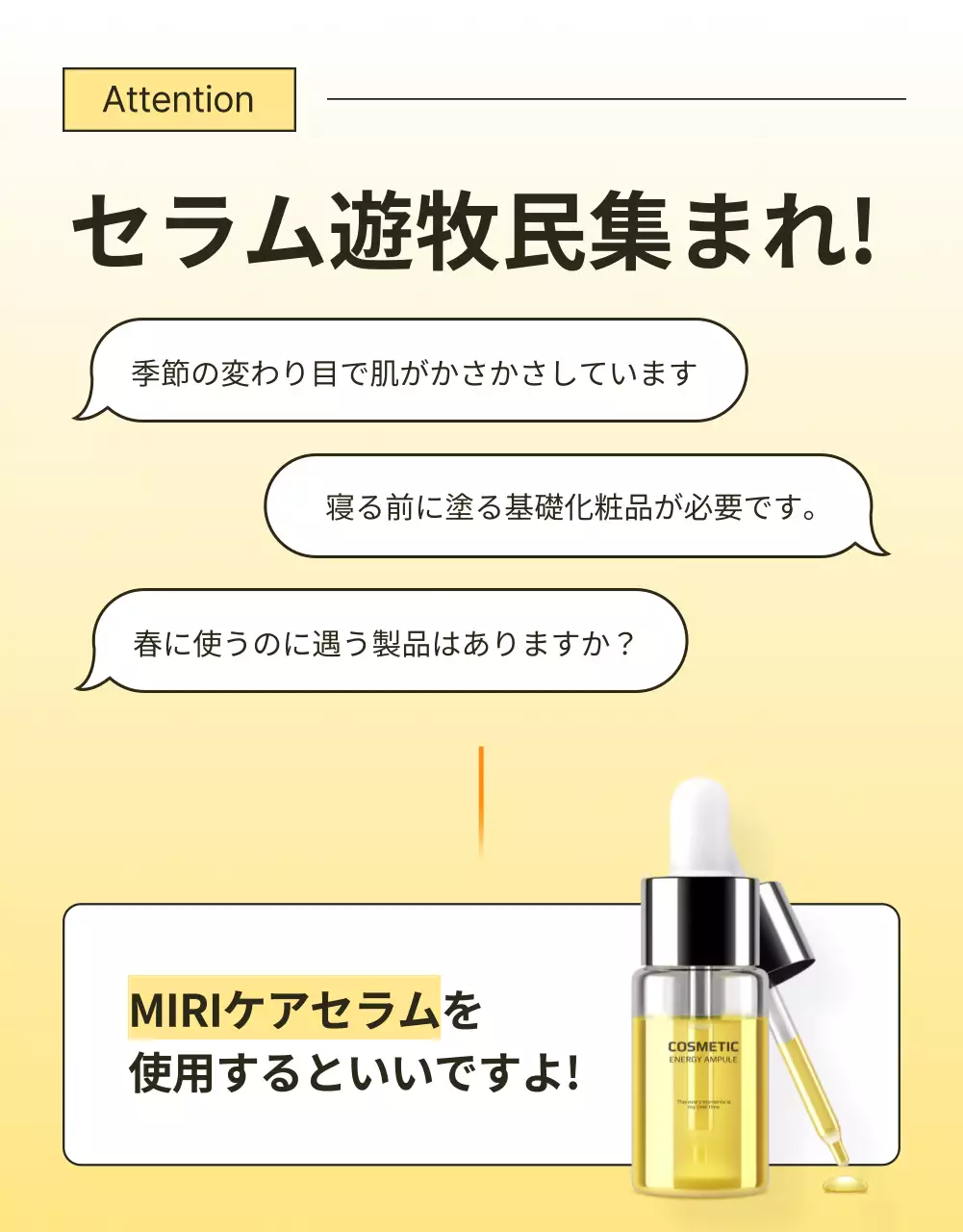 黄色 モダン スキンケア ページ 詳細ページ