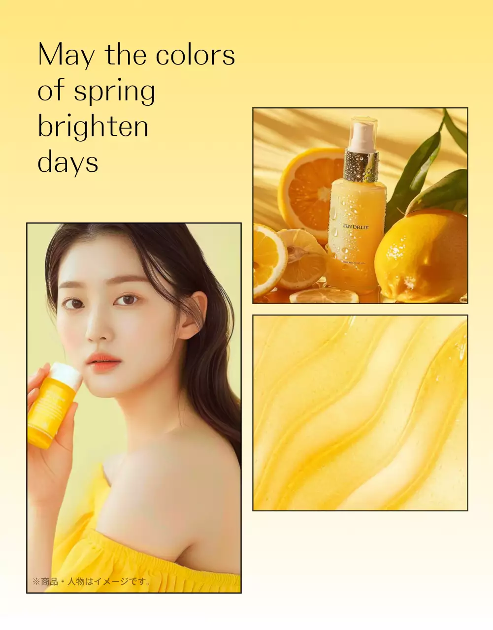 黄色 オシャレ 化粧品 ポスター 詳細ページ