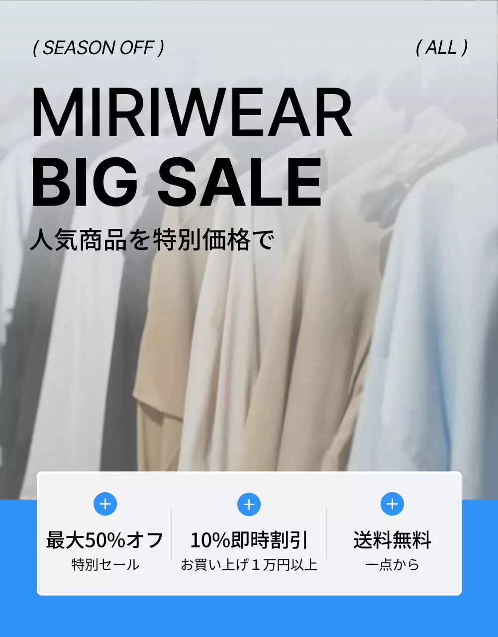 青 モダン ファッション ポスター 詳細ページ