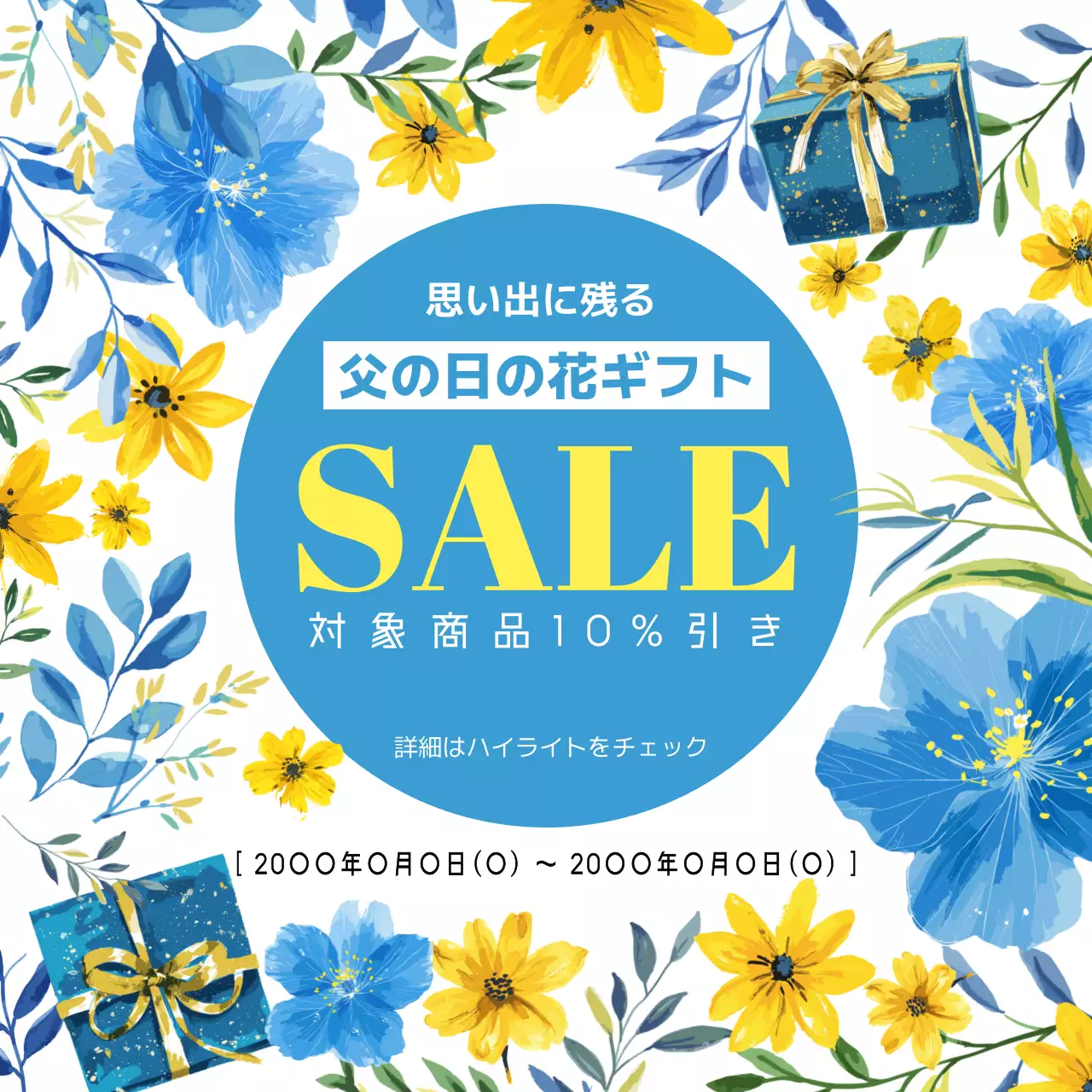 青 オシャレ セール ポスター SNS投稿 正方形