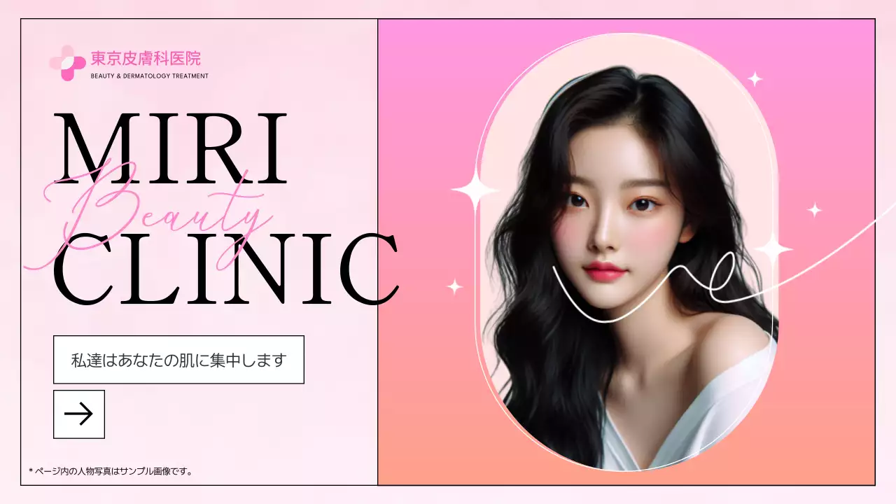 ピンク モダン クリニック 会社案内 プレゼンテーション