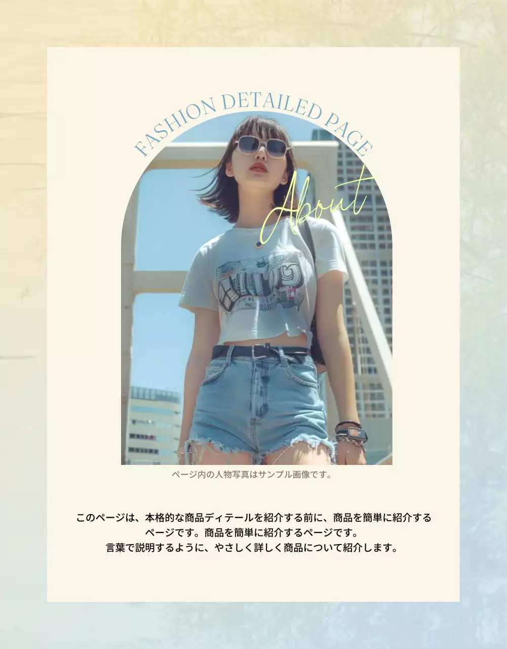 青 モダン ファッション パンフレット 詳細ページ