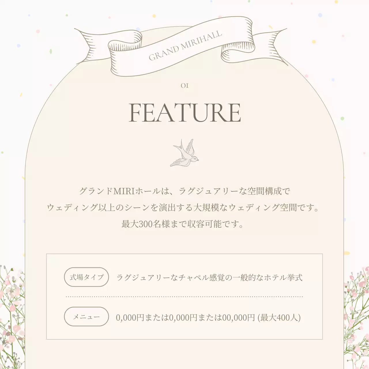 ベージュ 上品 結婚式 パンフレット Instagram カルーセル