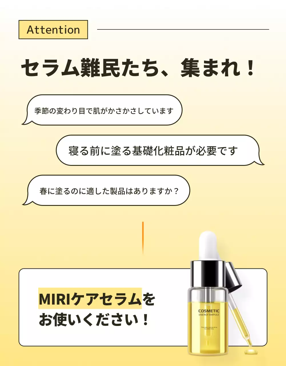 黄色 シンプル スキンケア ポスター 詳細ページ