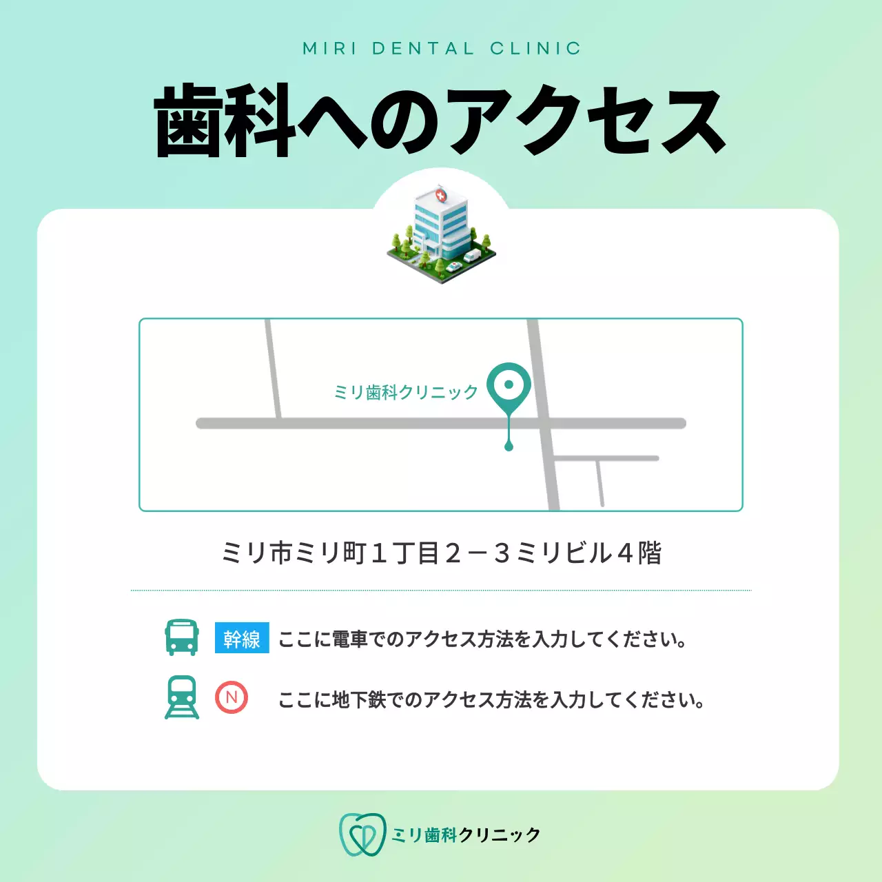 ミント シンプル 病院 営業時間 Instagram カルーセル