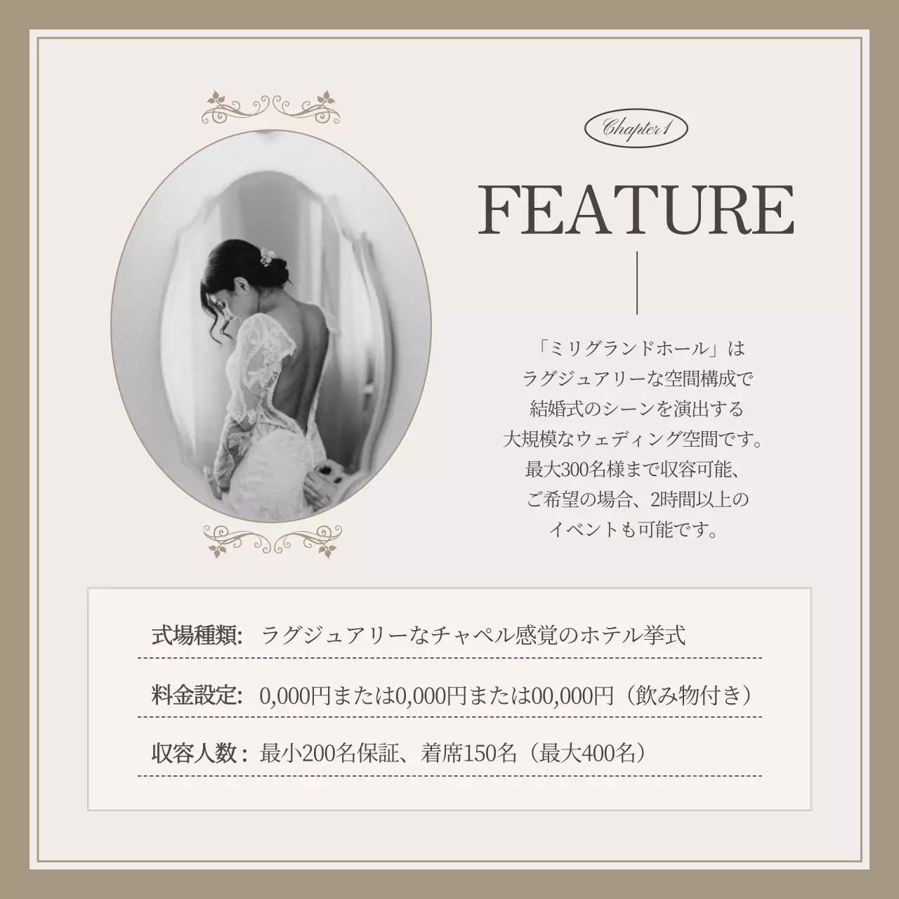 ベージュ 上品 結婚式 パンフレット Instagram カルーセル