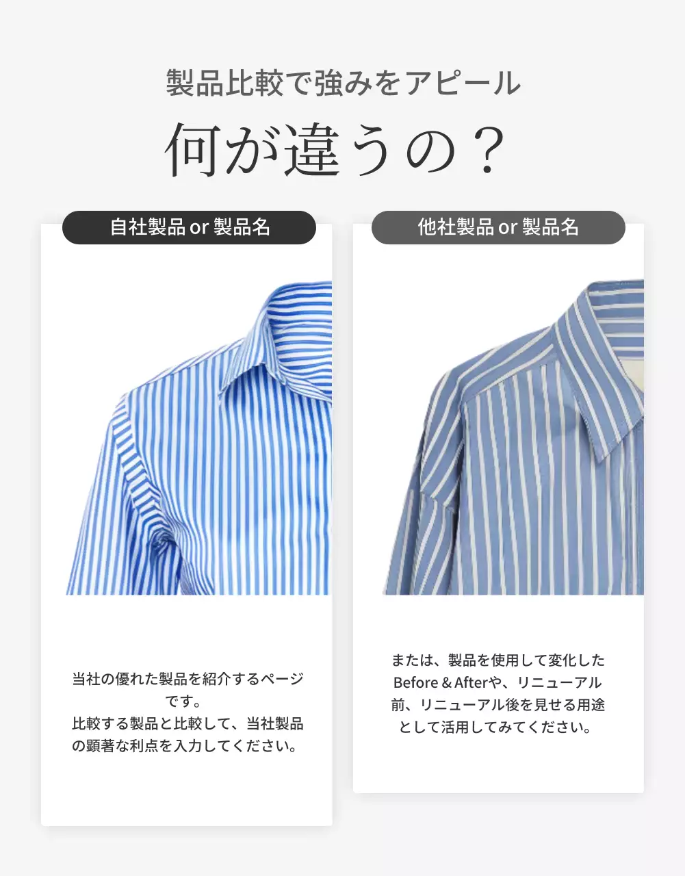 白 シンプル プレゼンテーション 資料 詳細ページ