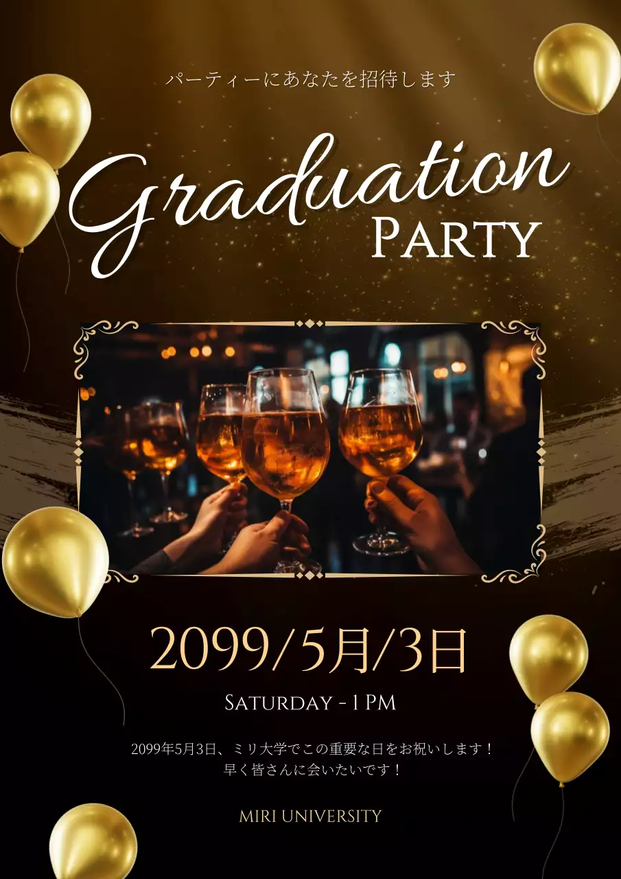 黒 上品 卒業 招待状 ポスター